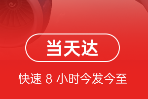 阿勒泰雪都机场货运航空货运公司【机场